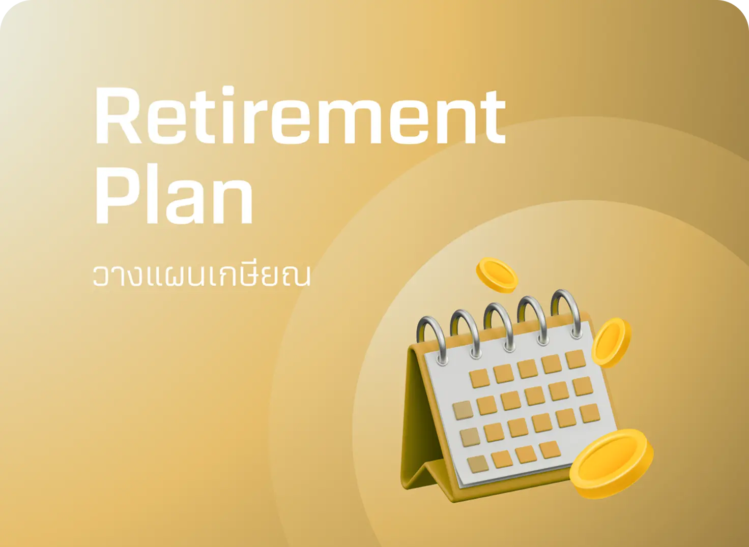 Retirement Planning