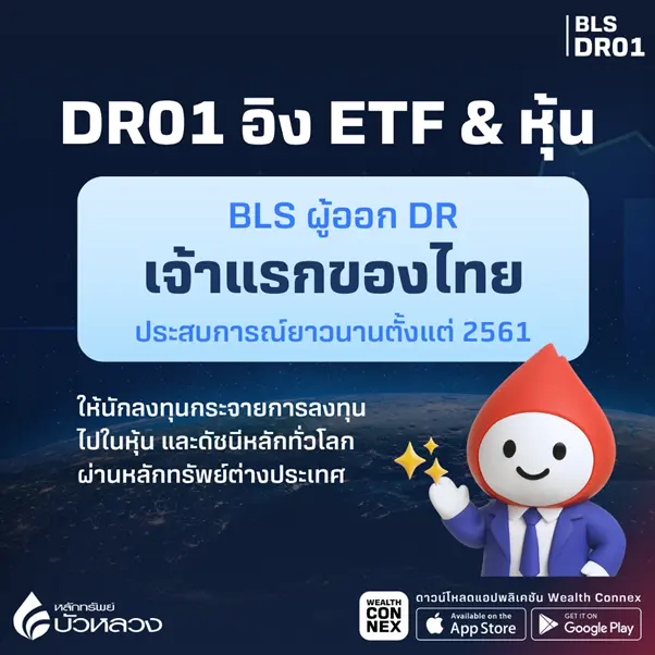 DR01-on-ETF-and-Stock.webp DR01-on-ETF-and-Stock.webp