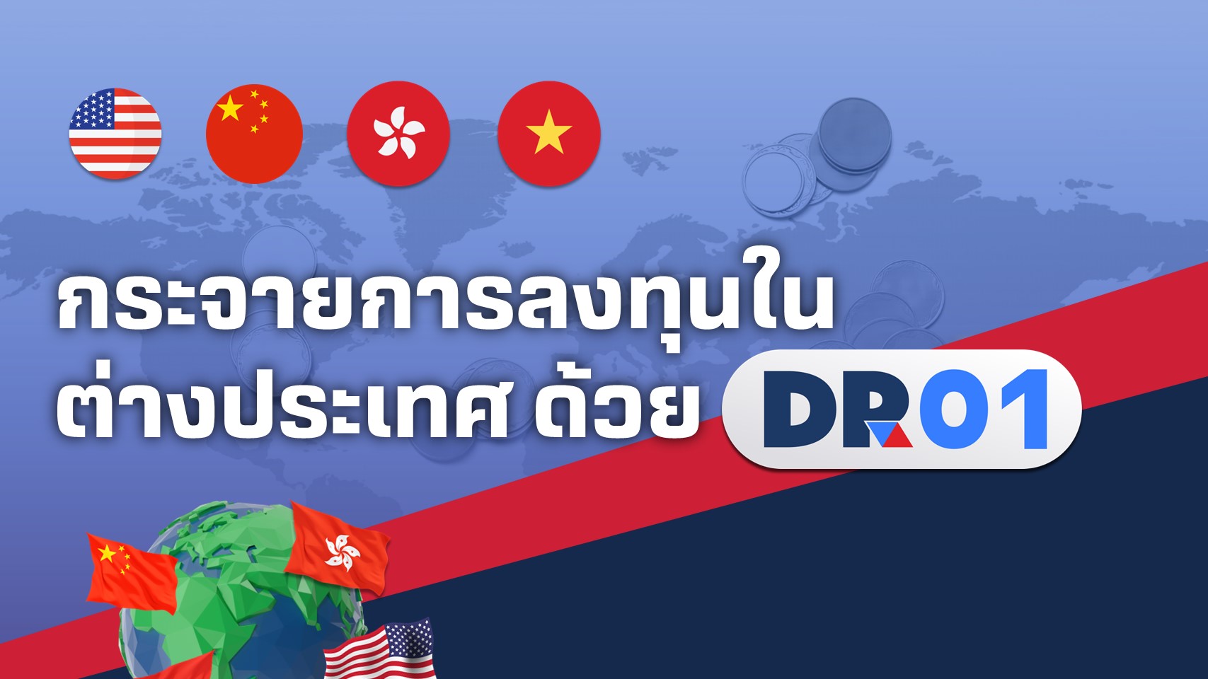 DR01port66