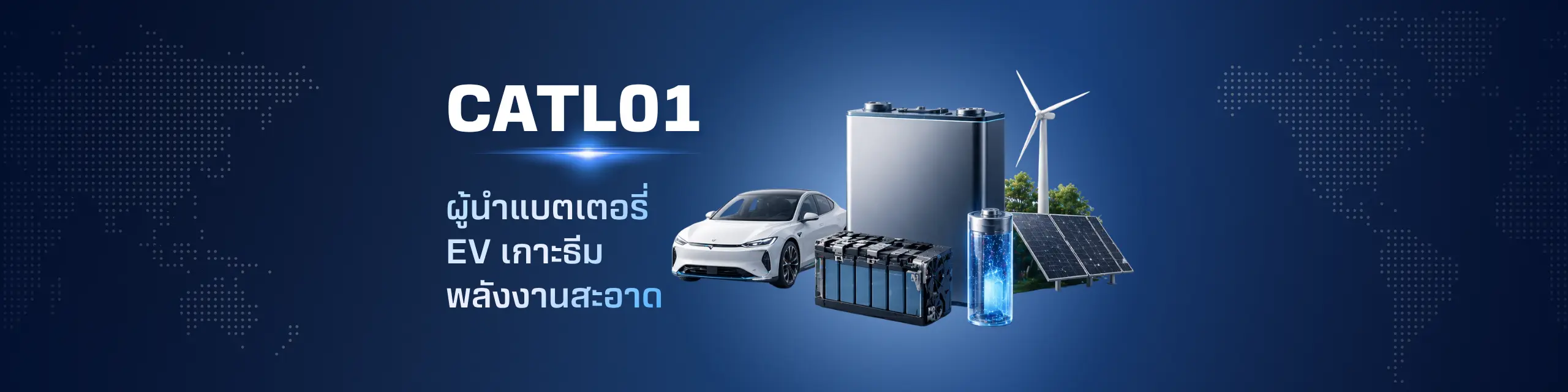 CATL01