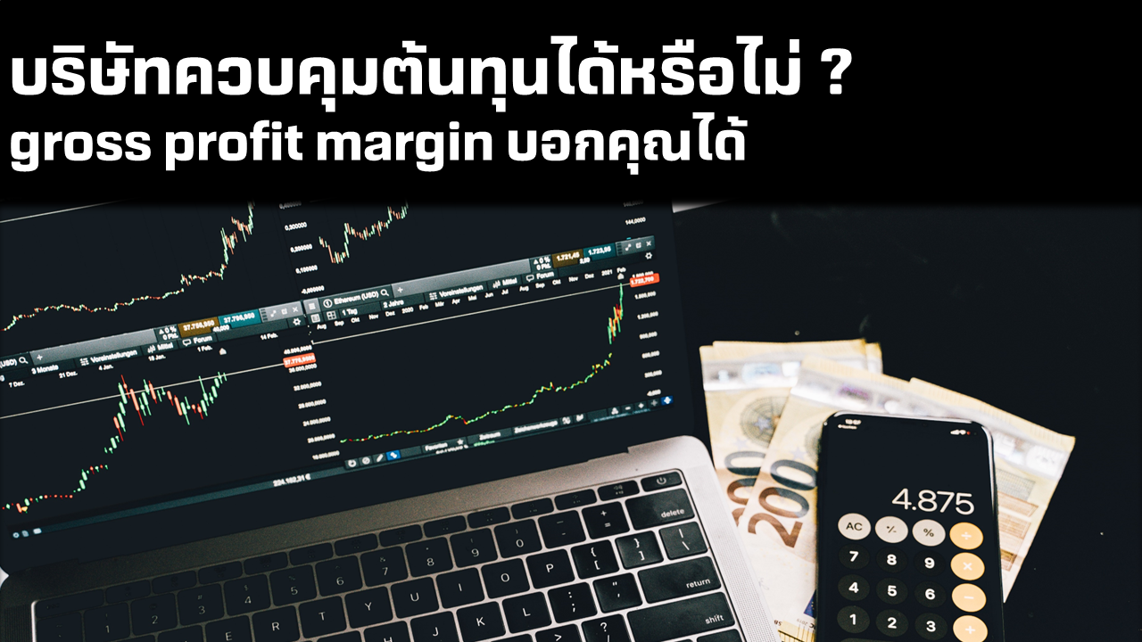 GrossProfitMargin