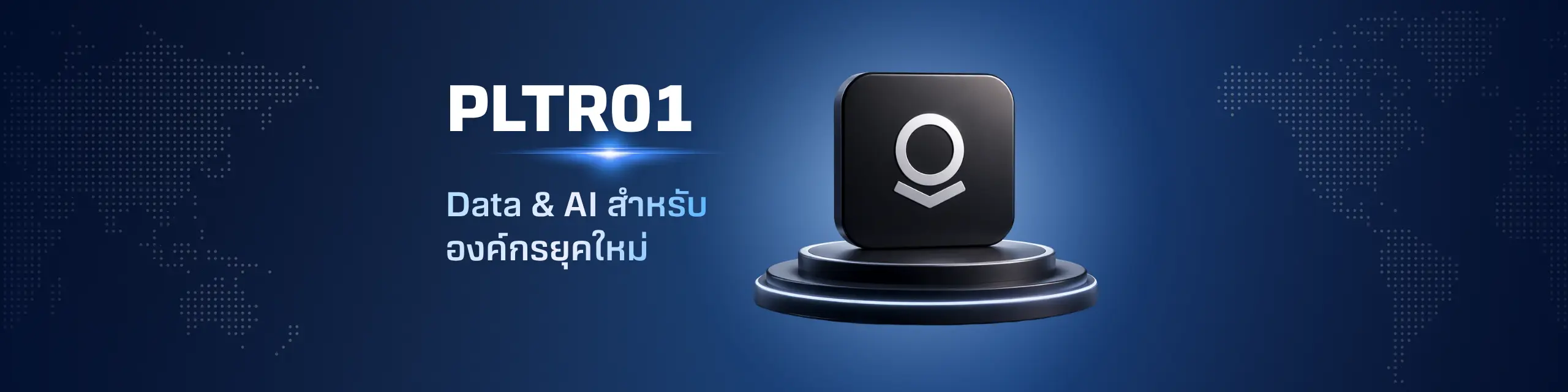 PLTR01