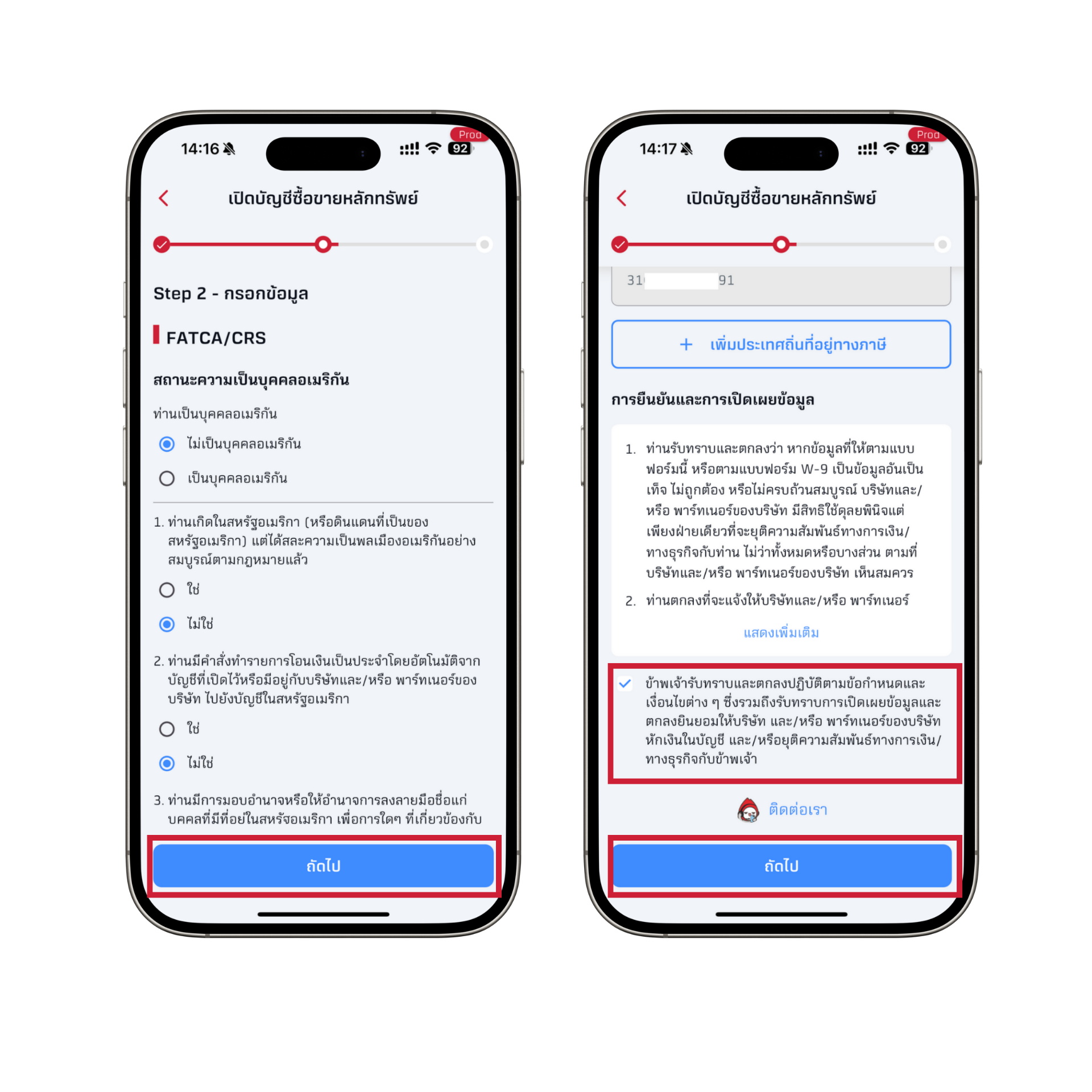 ทำรป-KS-หยก-(3).png ทำรป-KS-หยก-(3).png