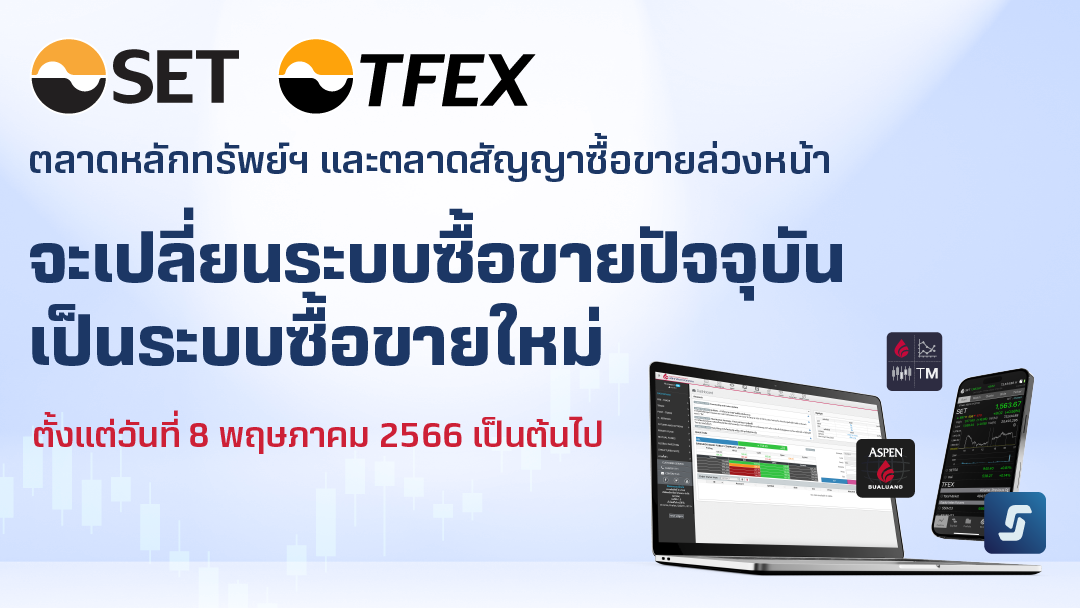 new-trading