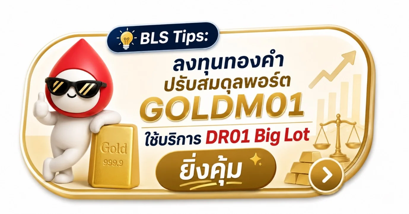 DR-GOLDM01-Tips_1.webp DR-GOLDM01-Tips_1.webp