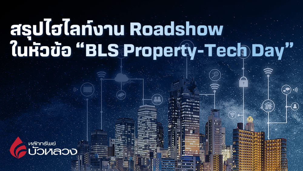 PropertyTechDay