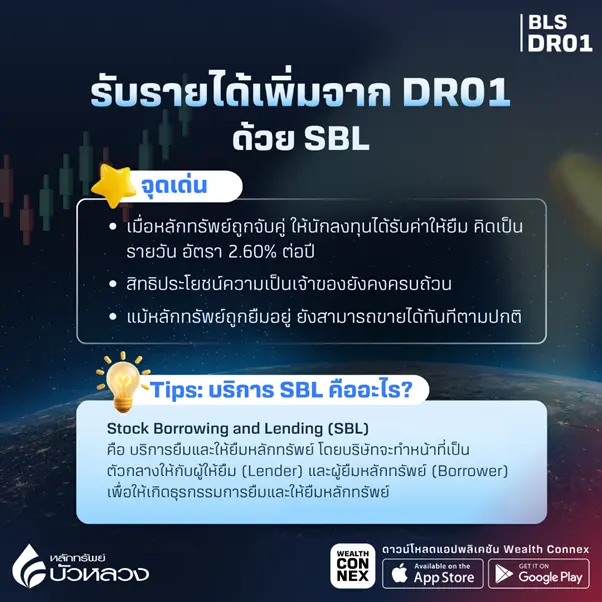 DR01-SBL.webp DR01-SBL.webp