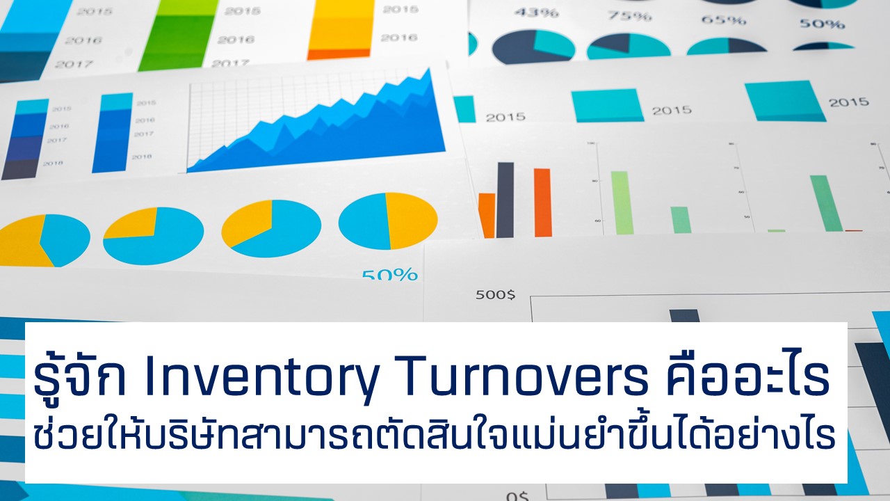 inventoryturnovers