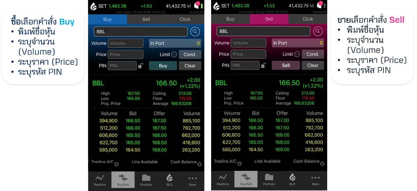 stm-buy-sell.webp stm-buy-sell.webp