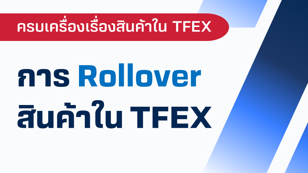 rollovertfex