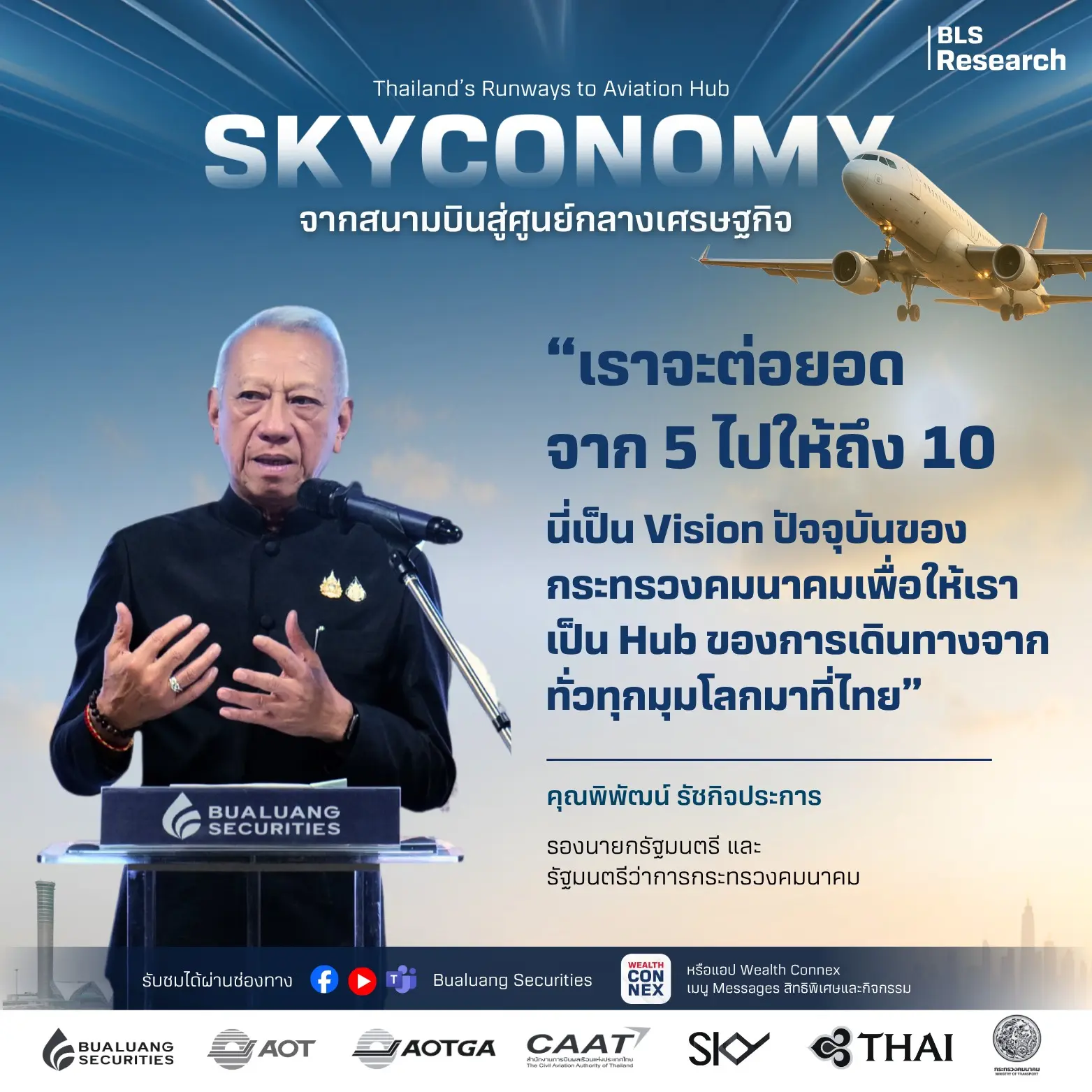 Skyconomy-1.webp Skyconomy-1.webp