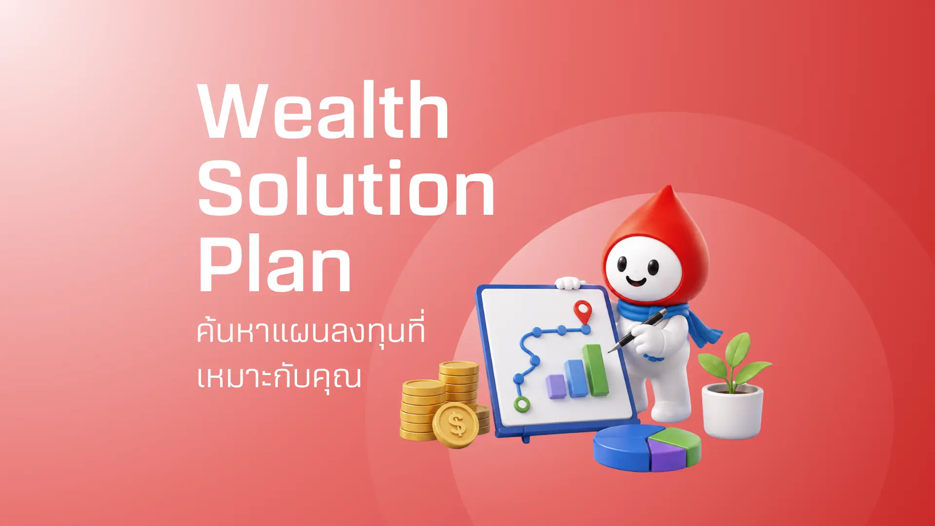 Wealth Solution Plan