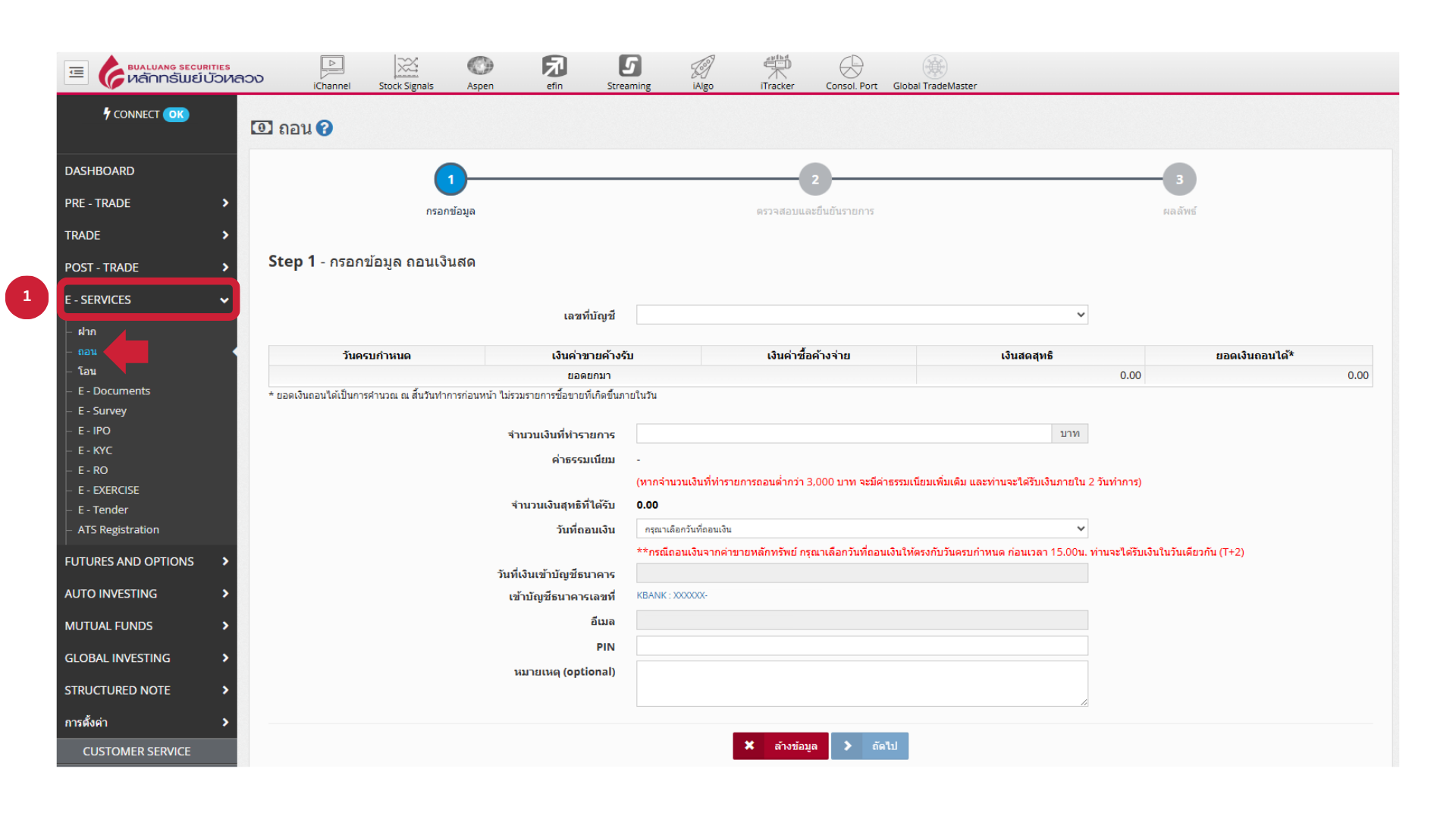 ถอน-หนาเวบ-(1).png ถอน-หนาเวบ-(1).png