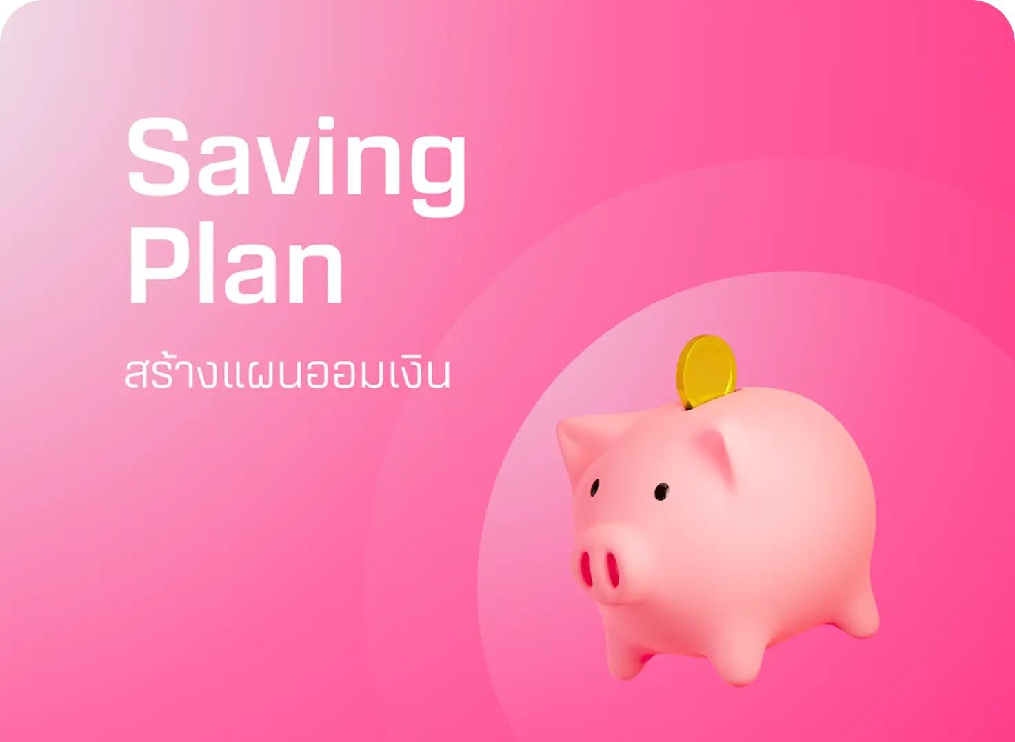 Saving Plan