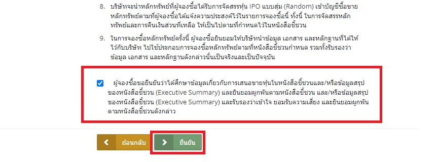 ipo random mgc 4.jpg