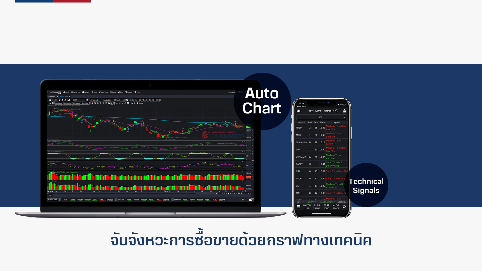 TradeMaster-3___agjmnstuxy15