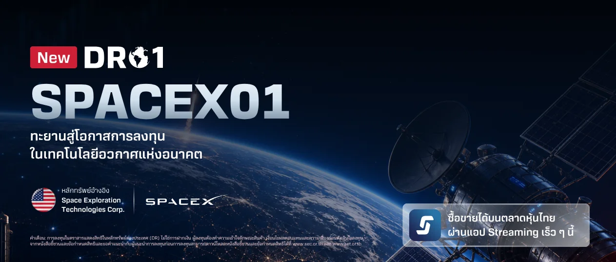 2606-SpaceX.webp 2606-SpaceX.webp