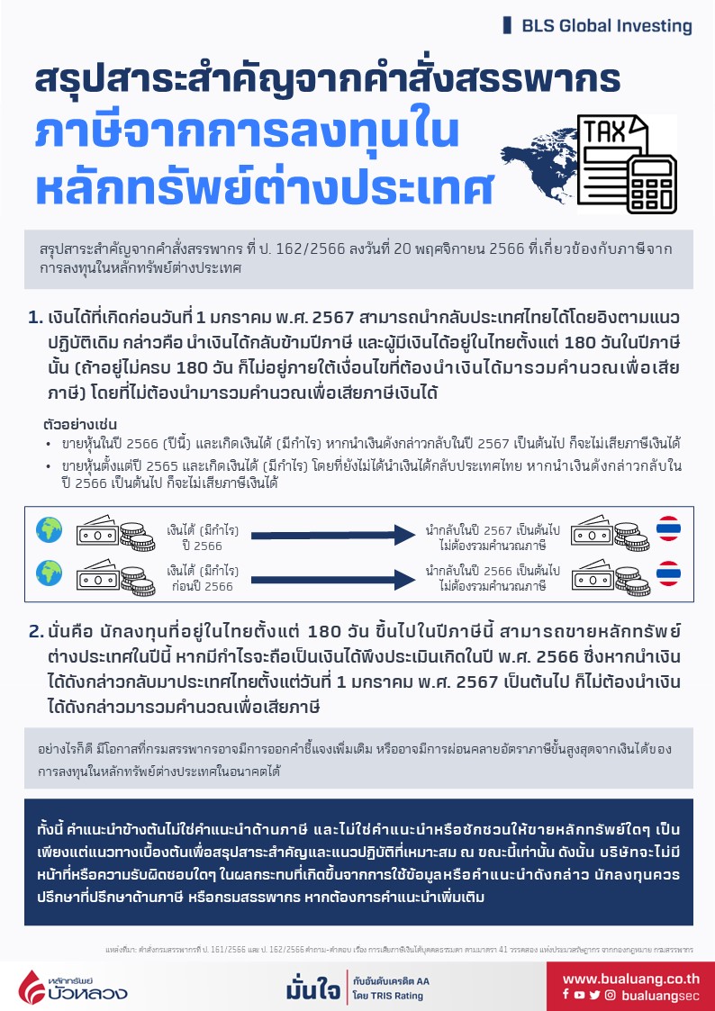 offshore tax 1 page F2.jpg