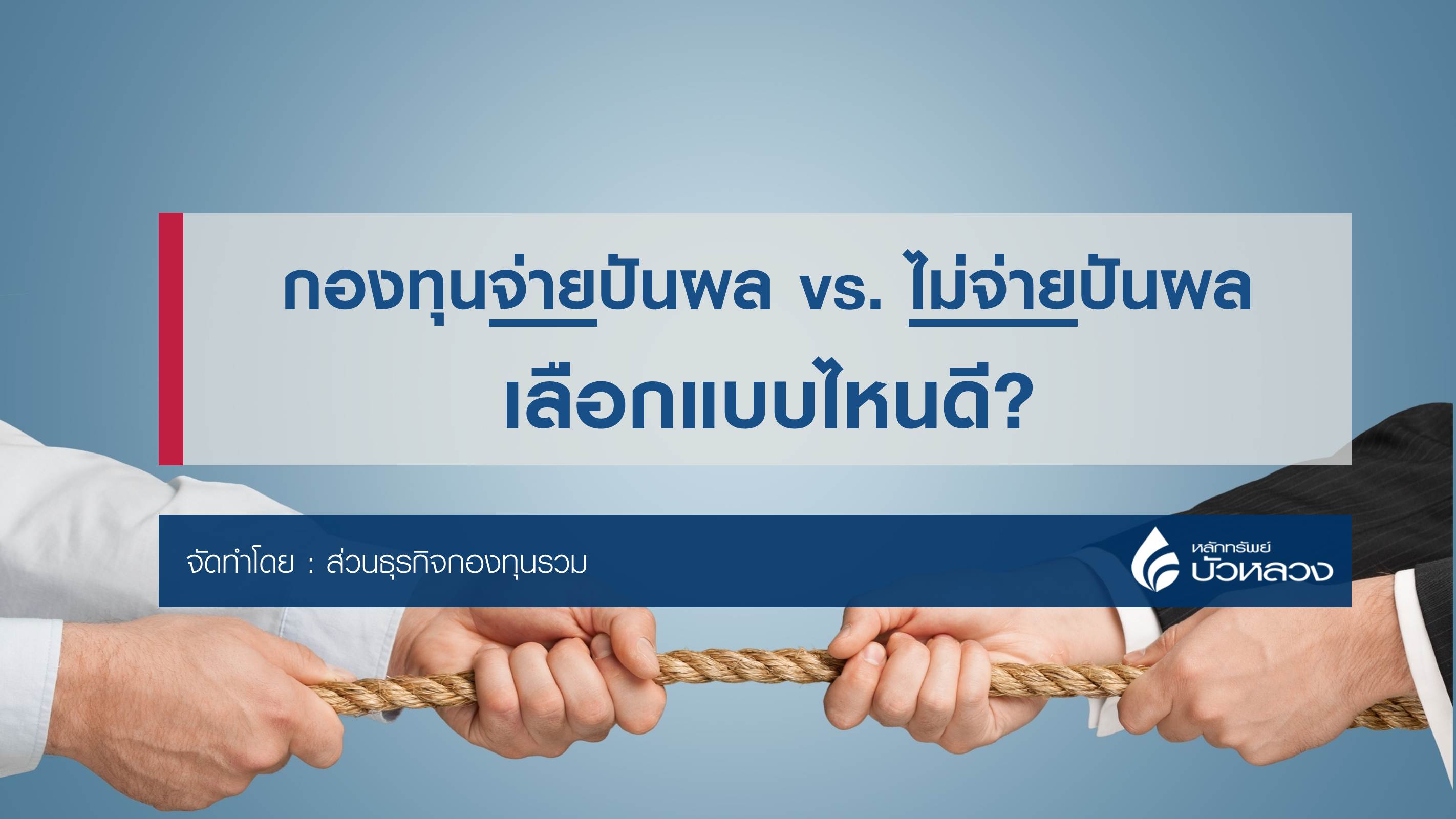 BLS Knowledge Sharing V1