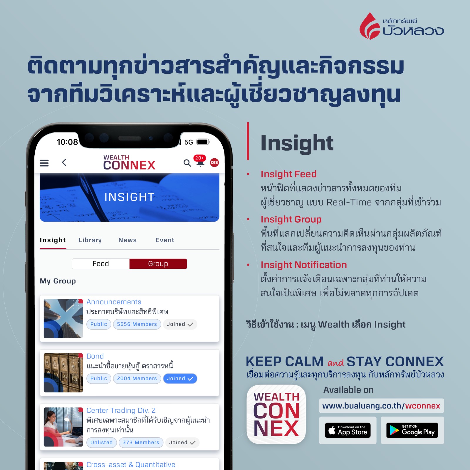 Ads WC SQ - insight.jpg