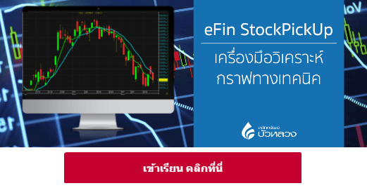 efin14