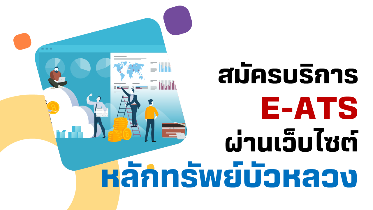 atsregistration
