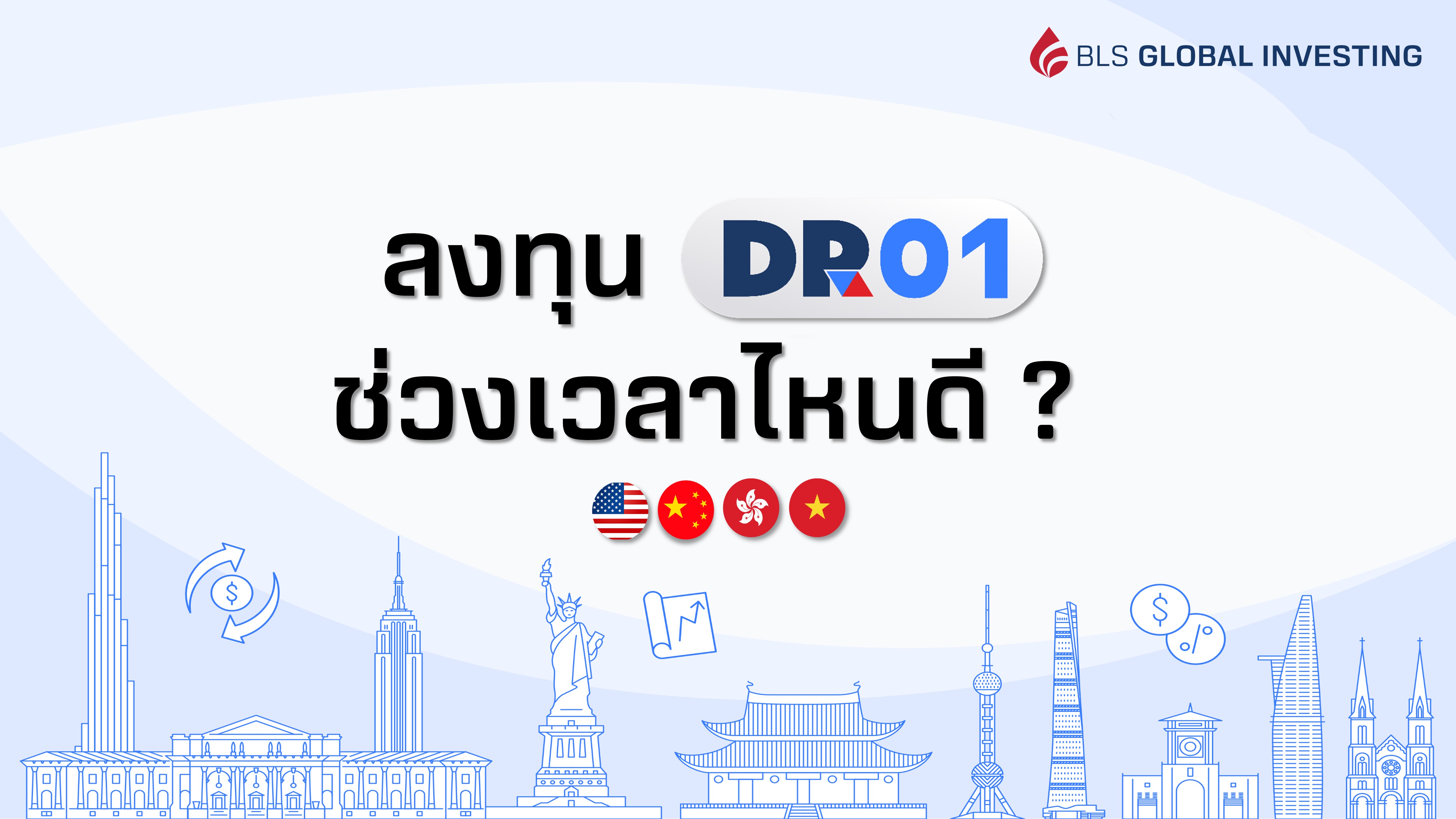 DR01timing