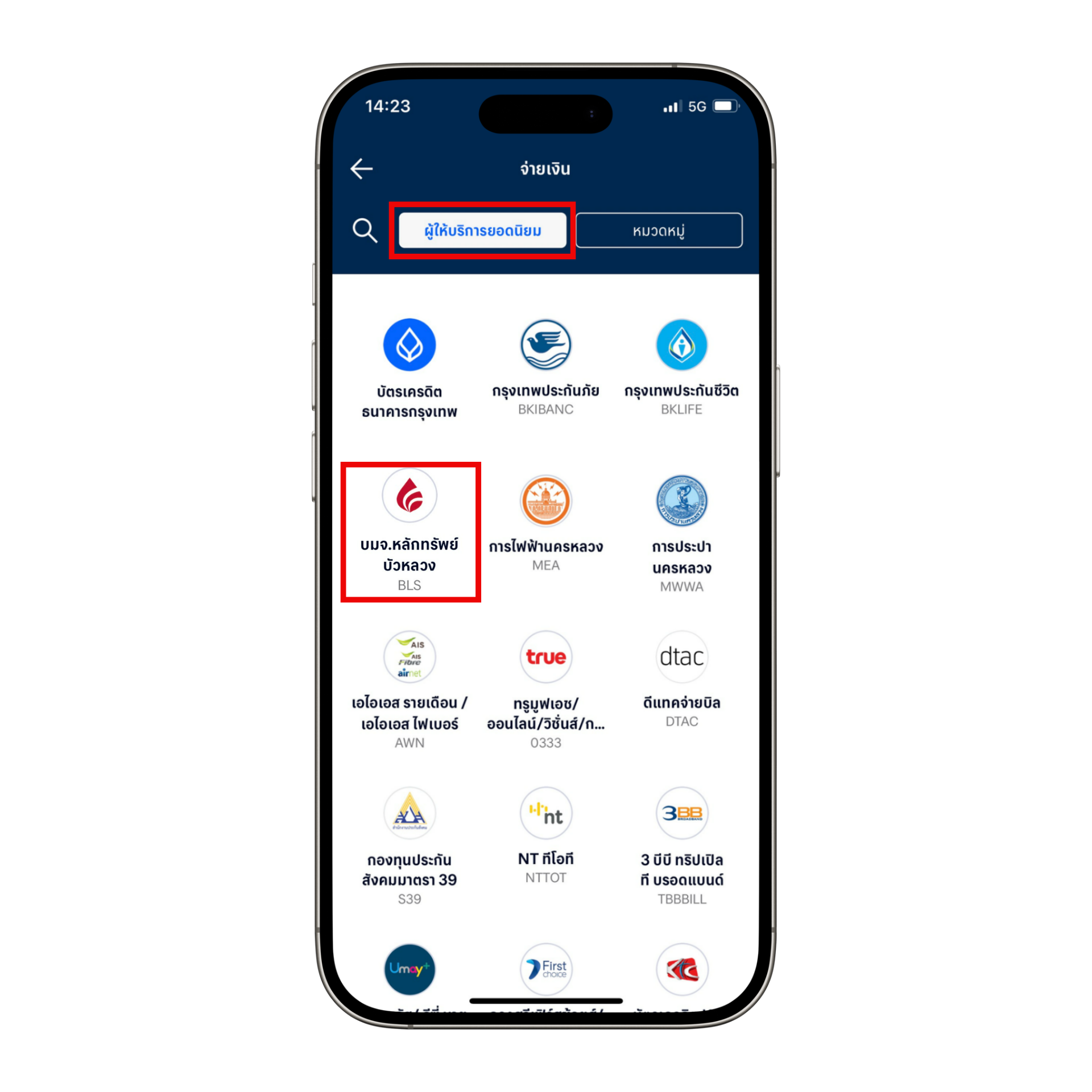 BBL-(4).png BBL-(4).png