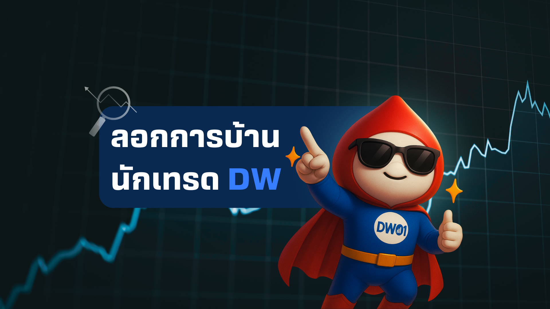 dwmarket