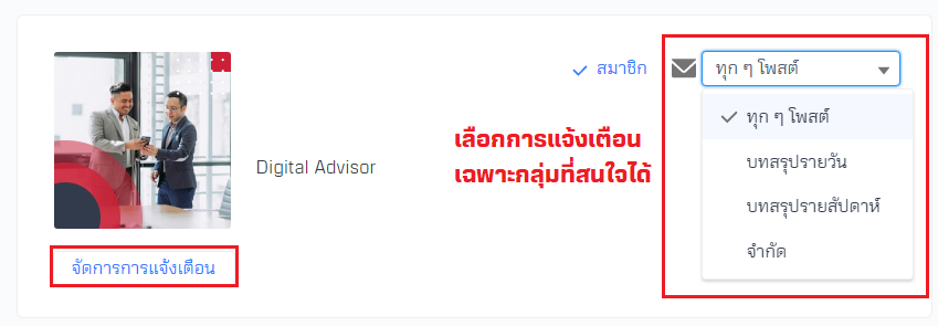 insight group notification.png