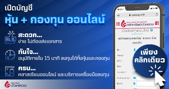 open-account-stock-mutualfund