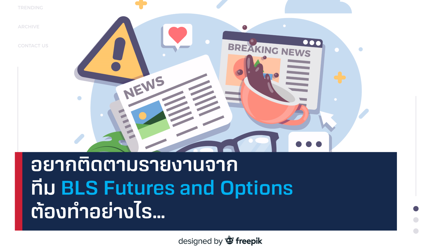 reportfuturesoptions