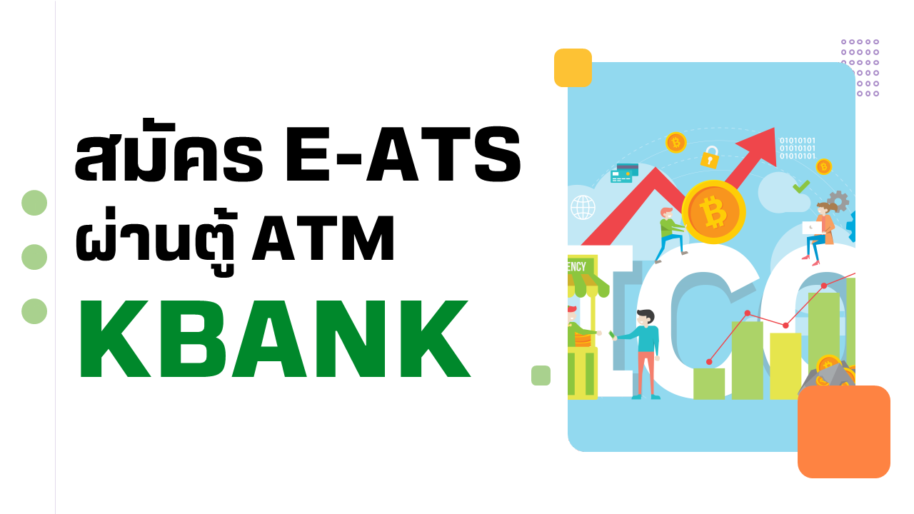 EatsATMkbank