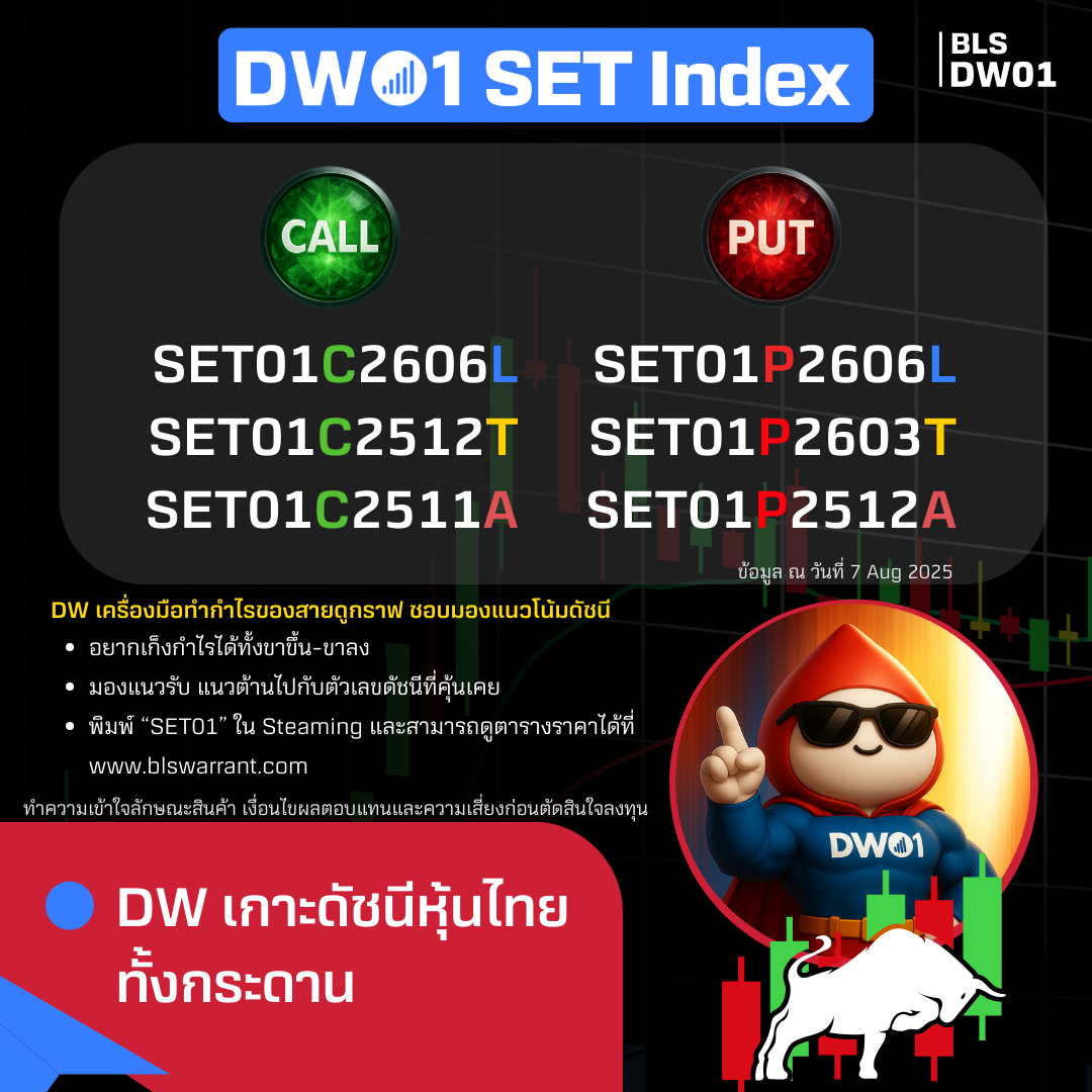DW-สำเนาของ-Post-SQ-(1080x1080)-(5).png
