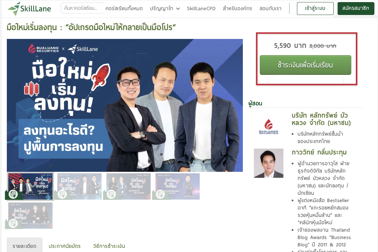 Screenshot 2567-05-13 at 03.27.20.png