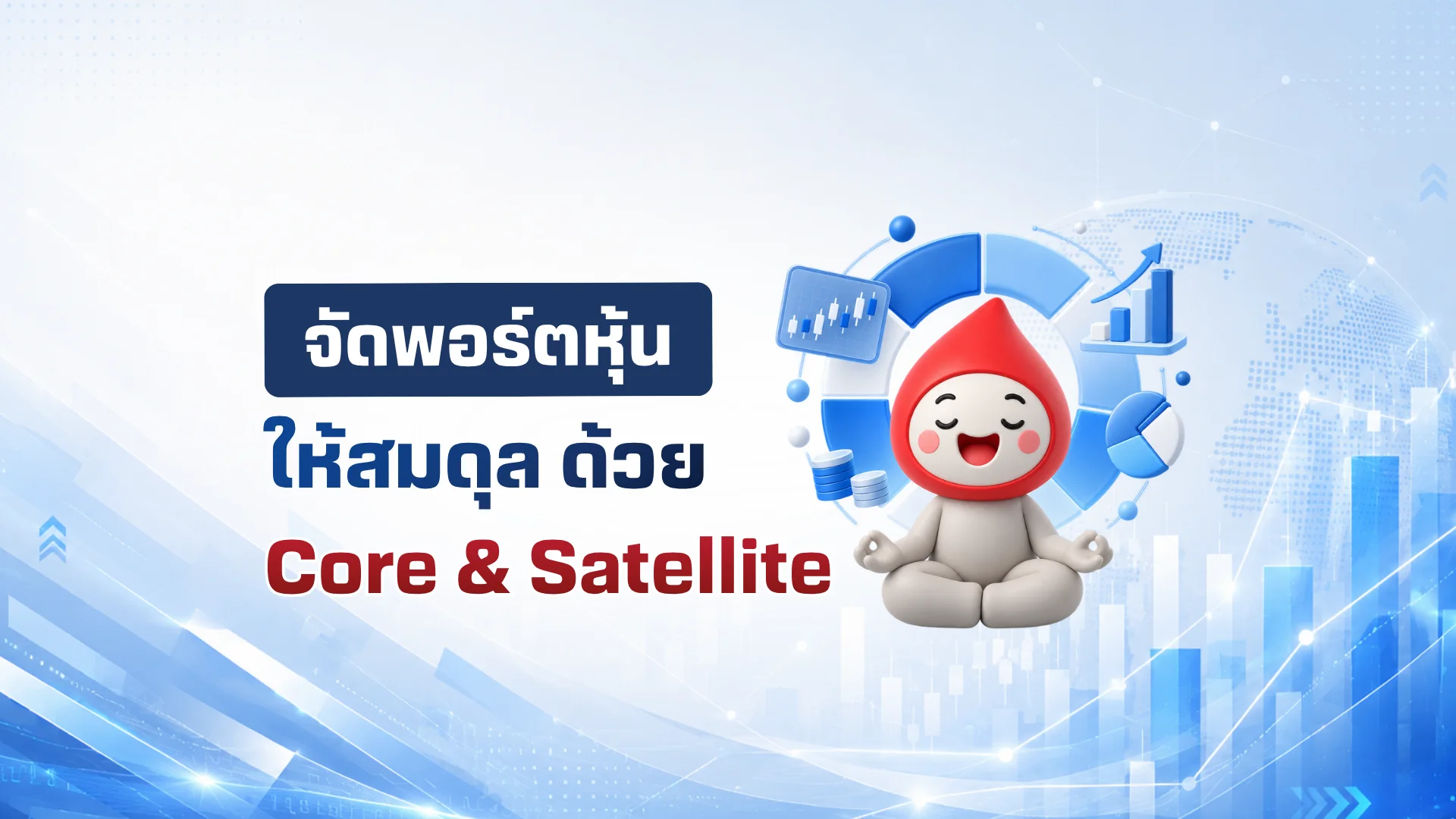 CoreSatellite