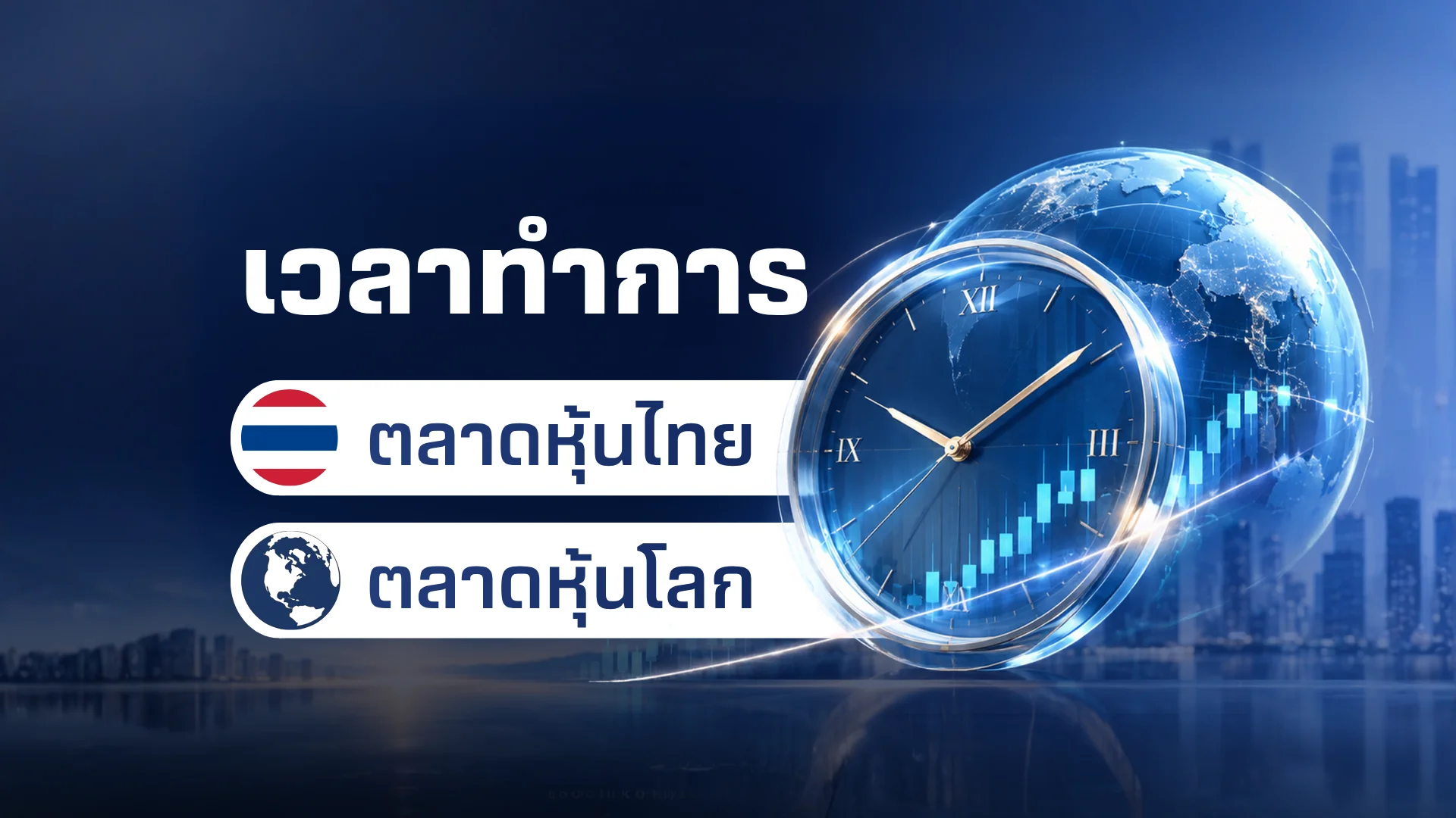 tradingtime