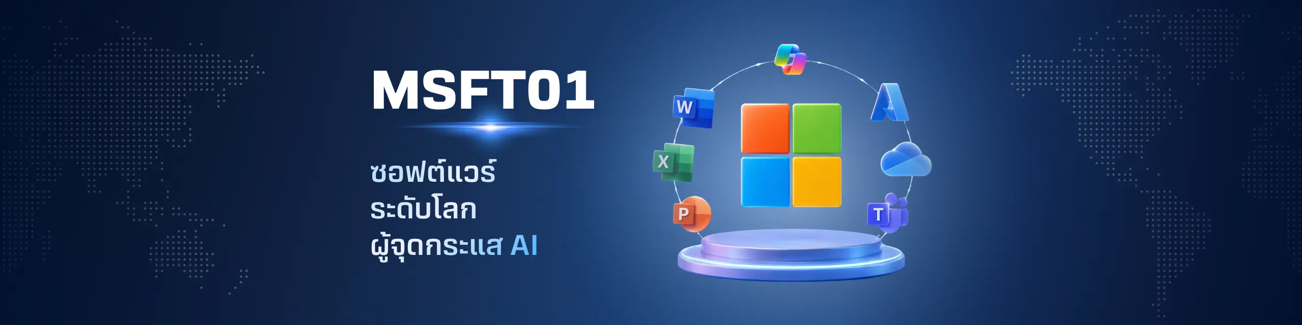 MSFT01