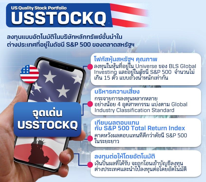 USSTOCKQ .jpg