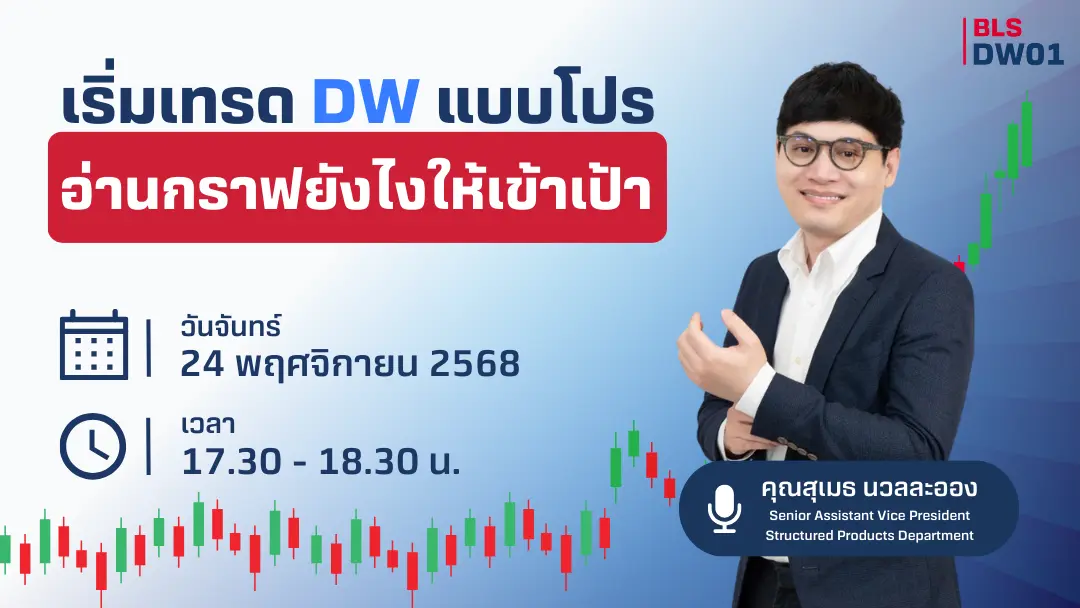 สำเนาของ-IAD-Seminar_Cover.webp สำเนาของ-IAD-Seminar_Cover.webp