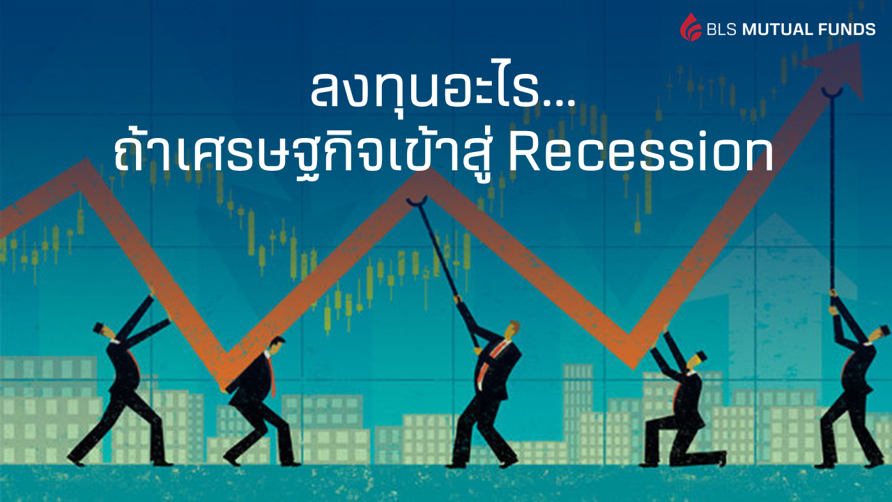 recession-theme