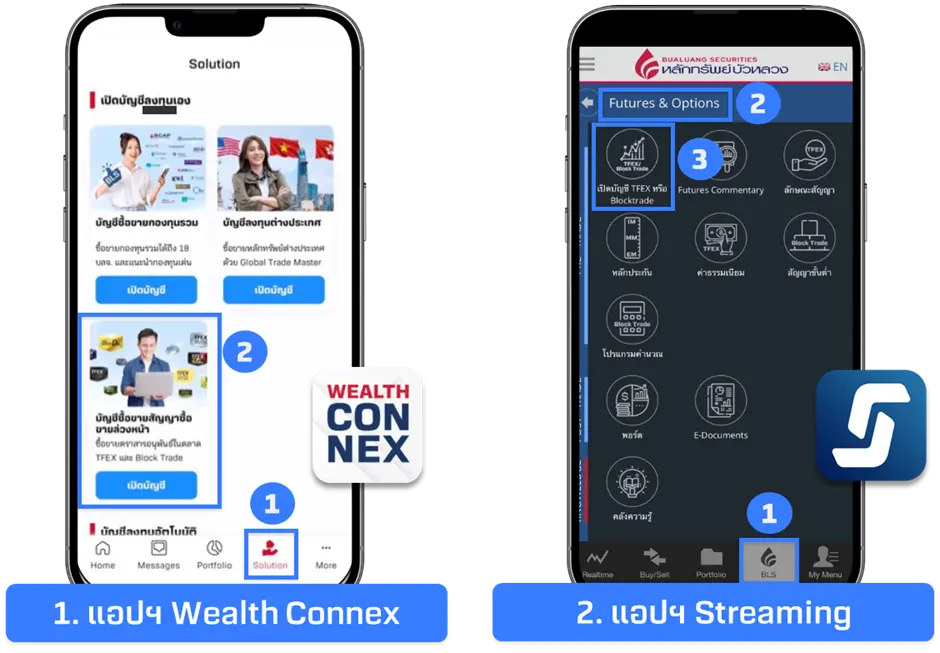 Wealth-connex-Streaming.webp