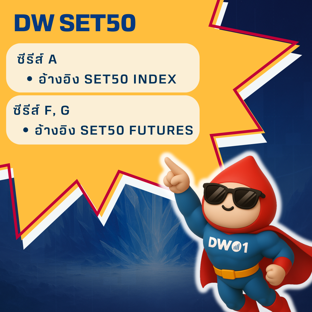 DW01-AW-SQ-(7).png DW01-AW-SQ-(7).png