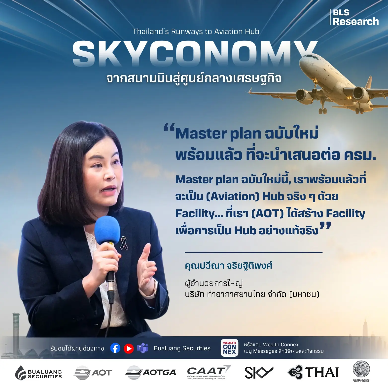 Skyconomy-6.webp Skyconomy-6.webp