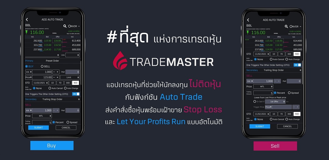 trademaster