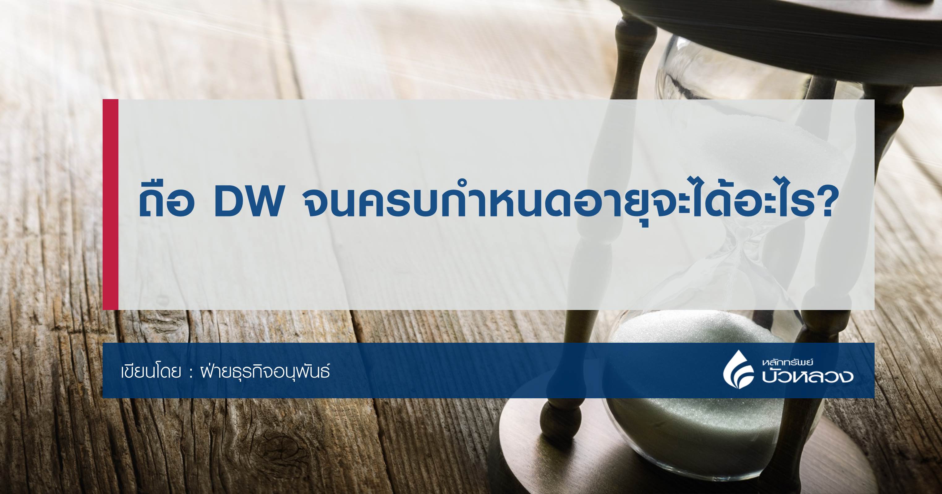 BLS Knowledge Sharing V1