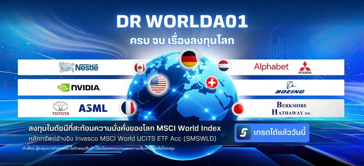 DRWorlda01.webp DRWorlda01.webp