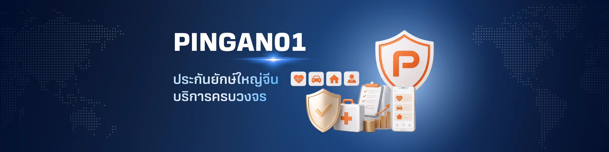 PINGAN01