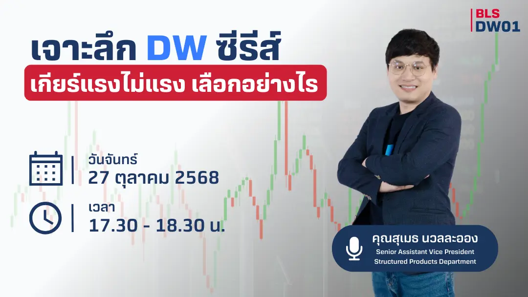 สำเนาของ-IAD-Seminar_Cover-(1).webp