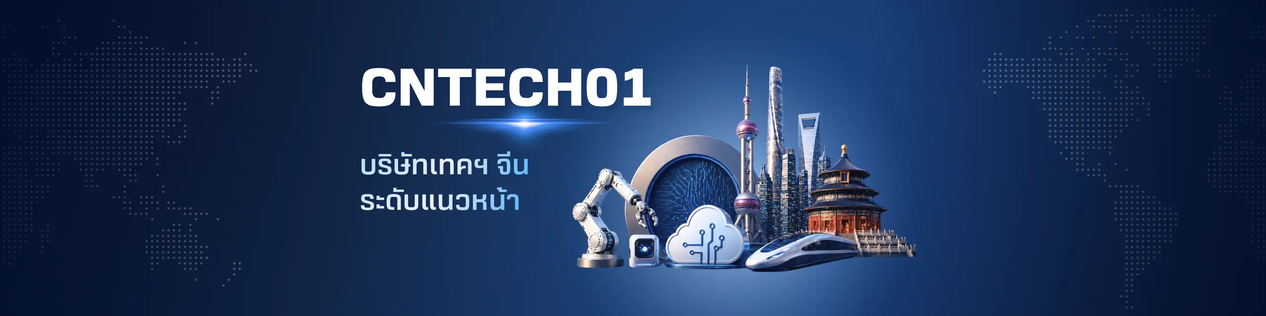 CNTECH01
